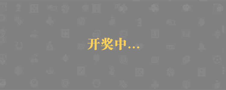 加拿大预测网,预测,加拿大走势,加拿大28,pc28预测,神测预测